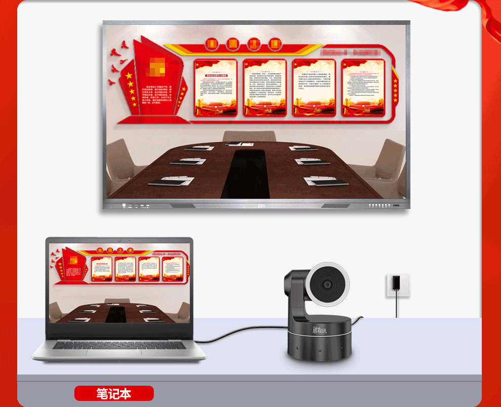 易视讯 YSX-C10智慧视频会议摄像头 1080P高清大广角USB免驱 云台旋转会议摄像头