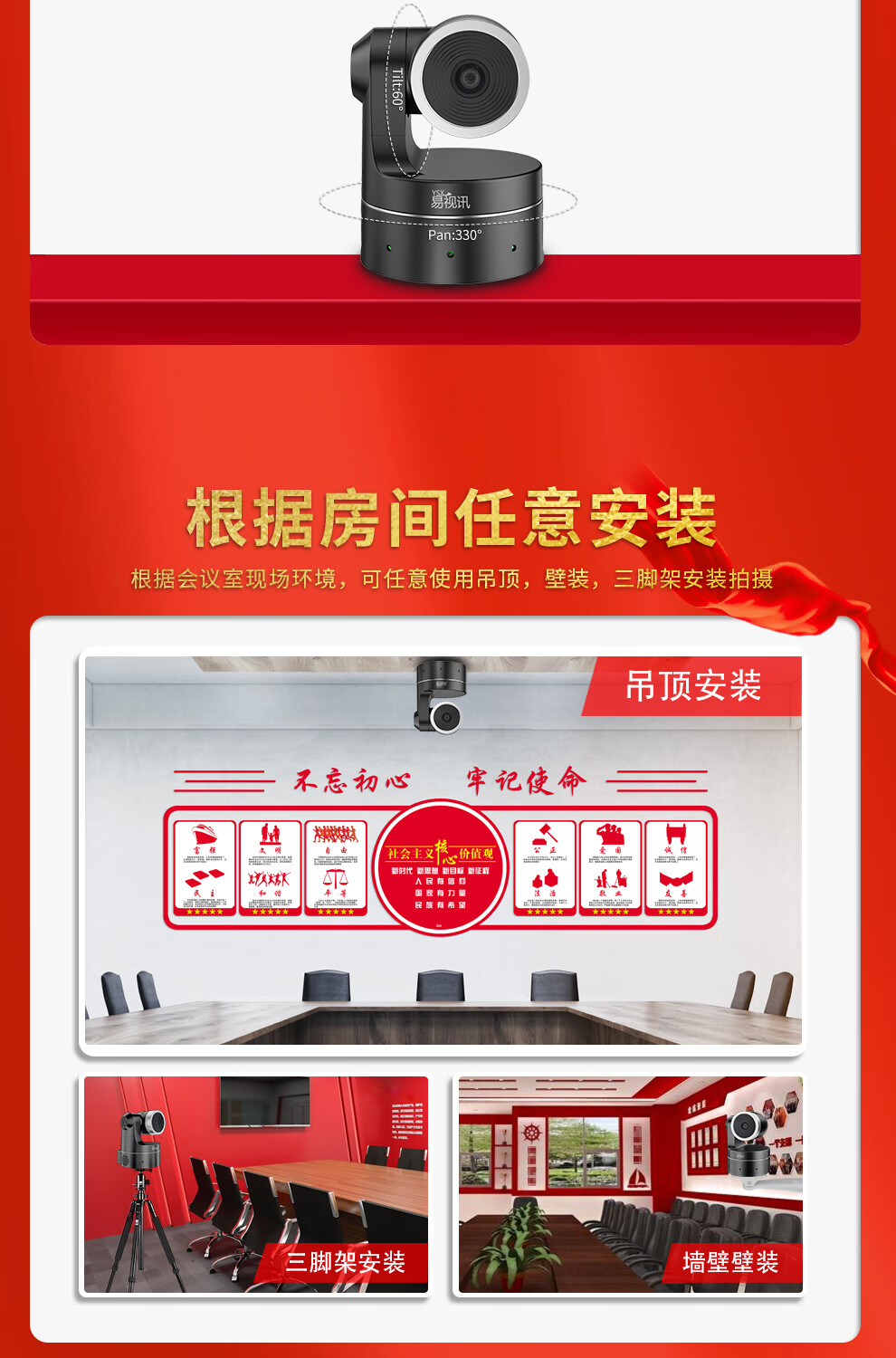 易视讯 YSX-C10智慧视频会议摄像头 1080P高清大广角USB免驱 云台旋转会议摄像头