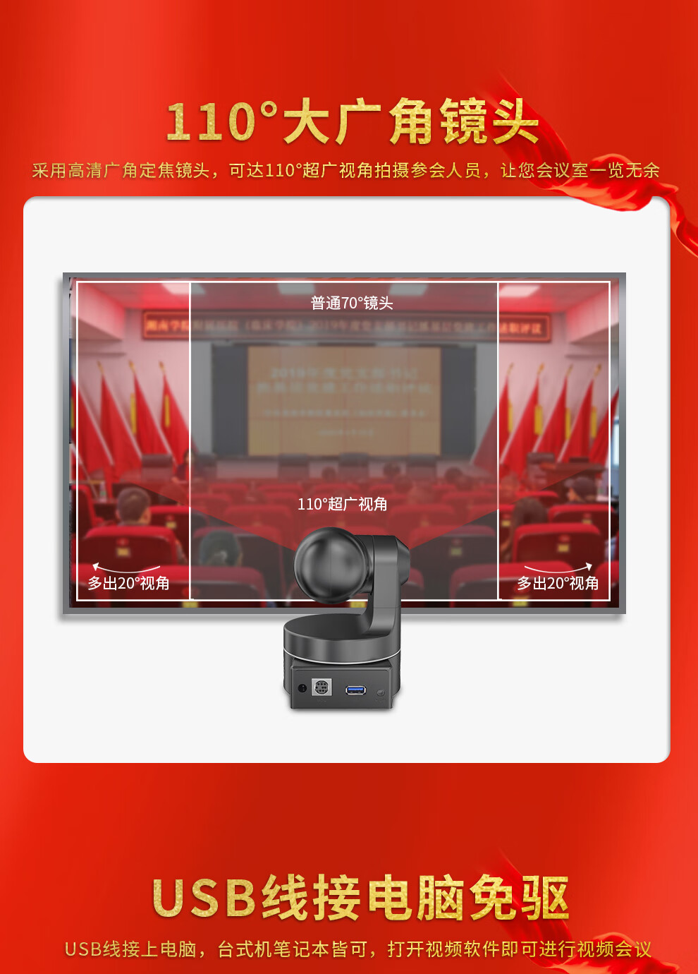 易视讯 YSX-C10智慧视频会议摄像头 1080P高清大广角USB免驱 云台旋转会议摄像头