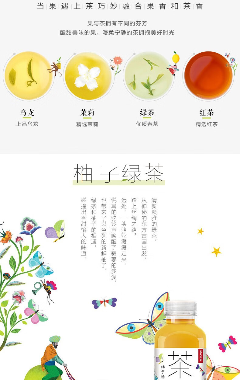 农夫山泉 茶Π系列（茶派）柚子绿茶 500ml*15瓶 整箱装