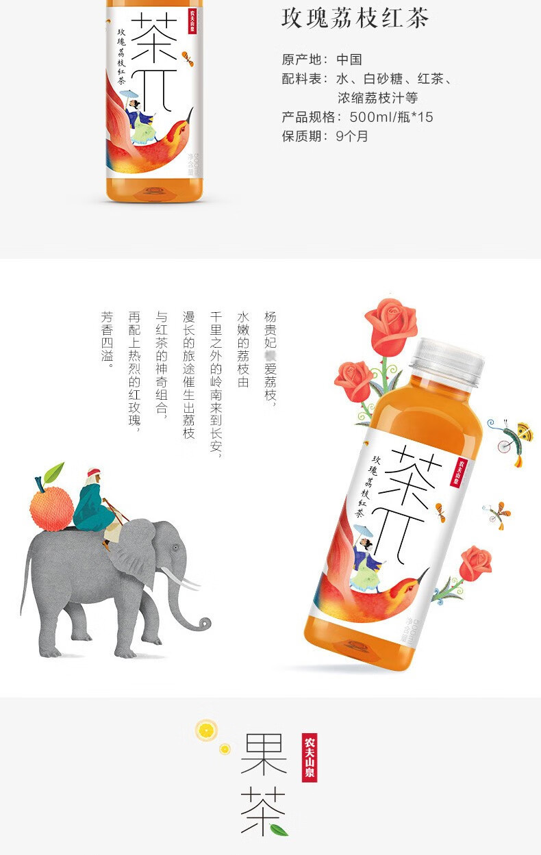 农夫山泉 茶Π系列（茶派）柚子绿茶 500ml*15瓶 整箱装
