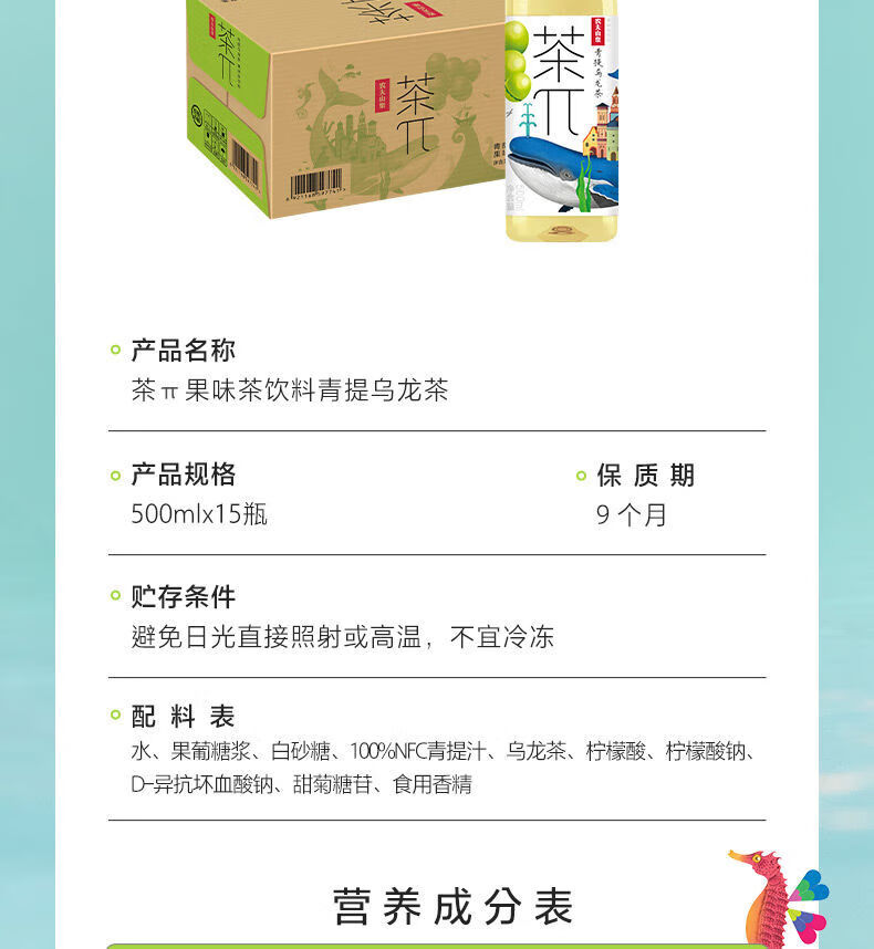 农夫山泉 茶Π系列（茶派）柚子绿茶 500ml*15瓶 整箱装