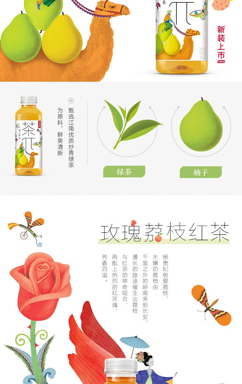 农夫山泉 茶Π系列（茶派）柚子绿茶 500ml*15瓶 整箱装