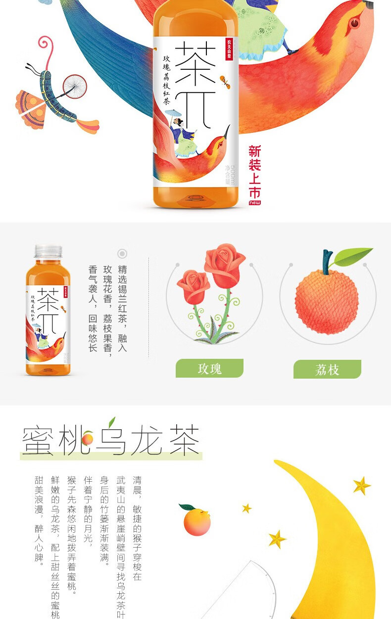农夫山泉 茶Π系列（茶派）柚子绿茶 500ml*15瓶 整箱装