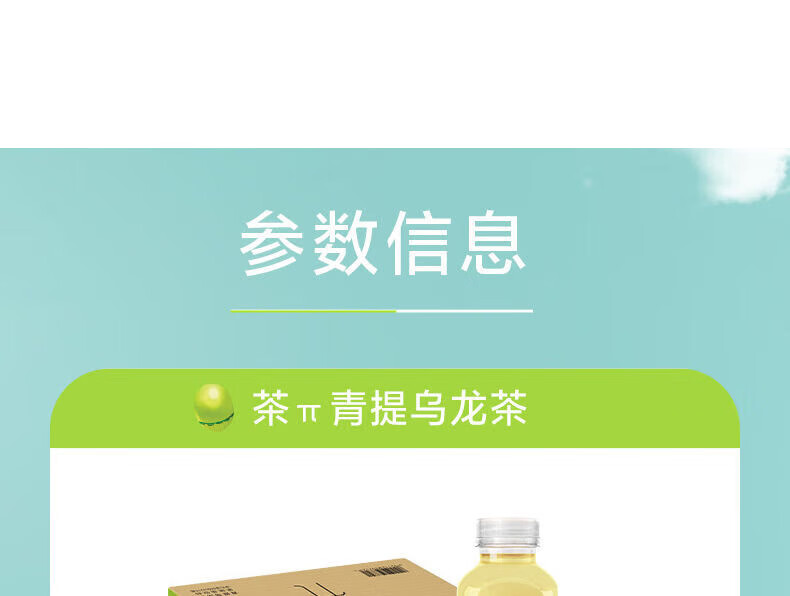 农夫山泉 茶Π系列（茶派）柚子绿茶 500ml*15瓶 整箱装