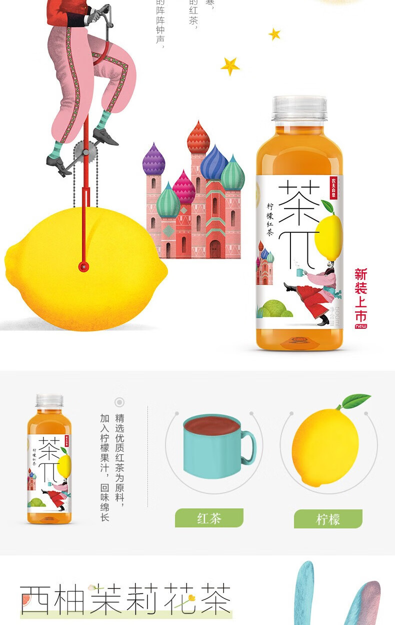农夫山泉 茶Π系列（茶派）柚子绿茶 500ml*15瓶 整箱装