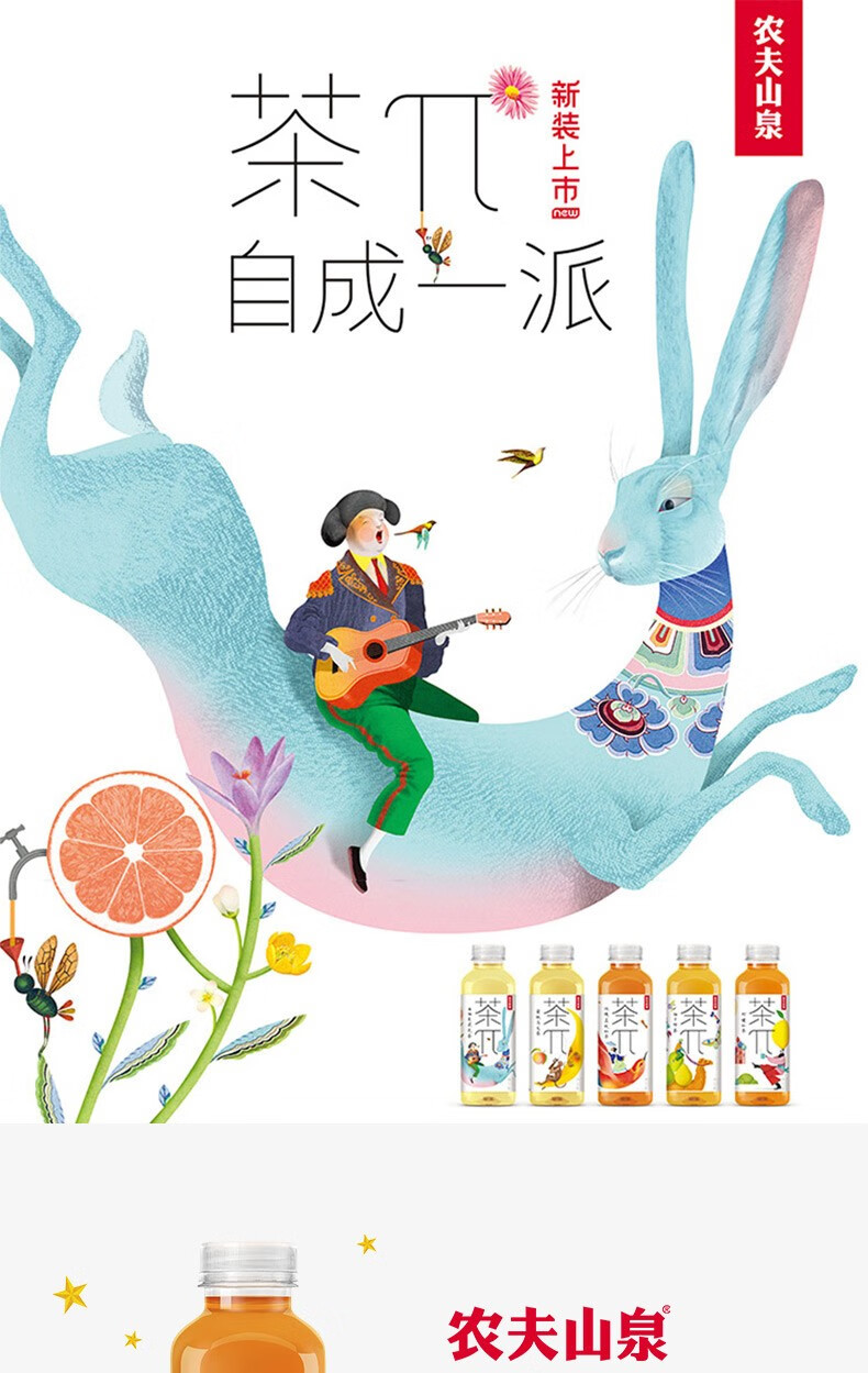 农夫山泉 茶Π系列（茶派）柚子绿茶 500ml*15瓶 整箱装
