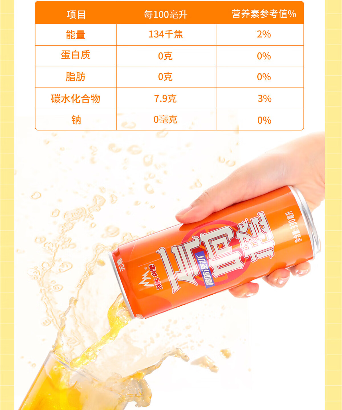 冰峰 碳酸饮料无糖橙味汽水330ml*24罐