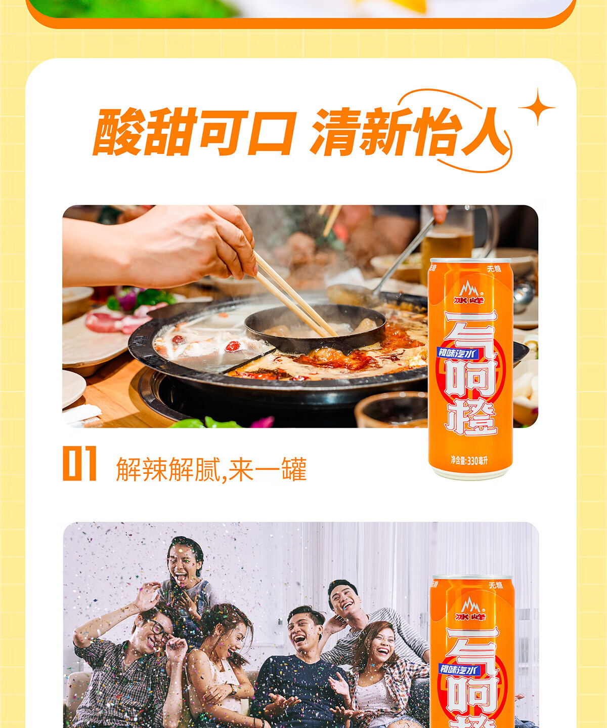冰峰 碳酸饮料无糖橙味汽水330ml*24罐