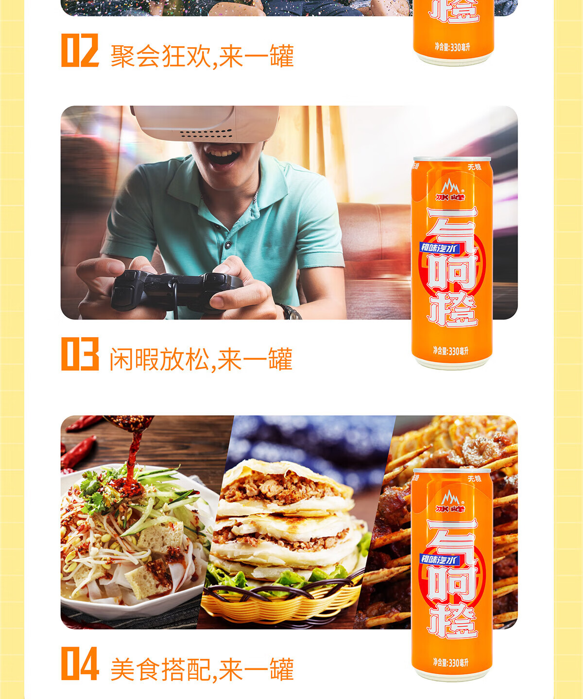 冰峰 碳酸饮料无糖橙味汽水330ml*24罐