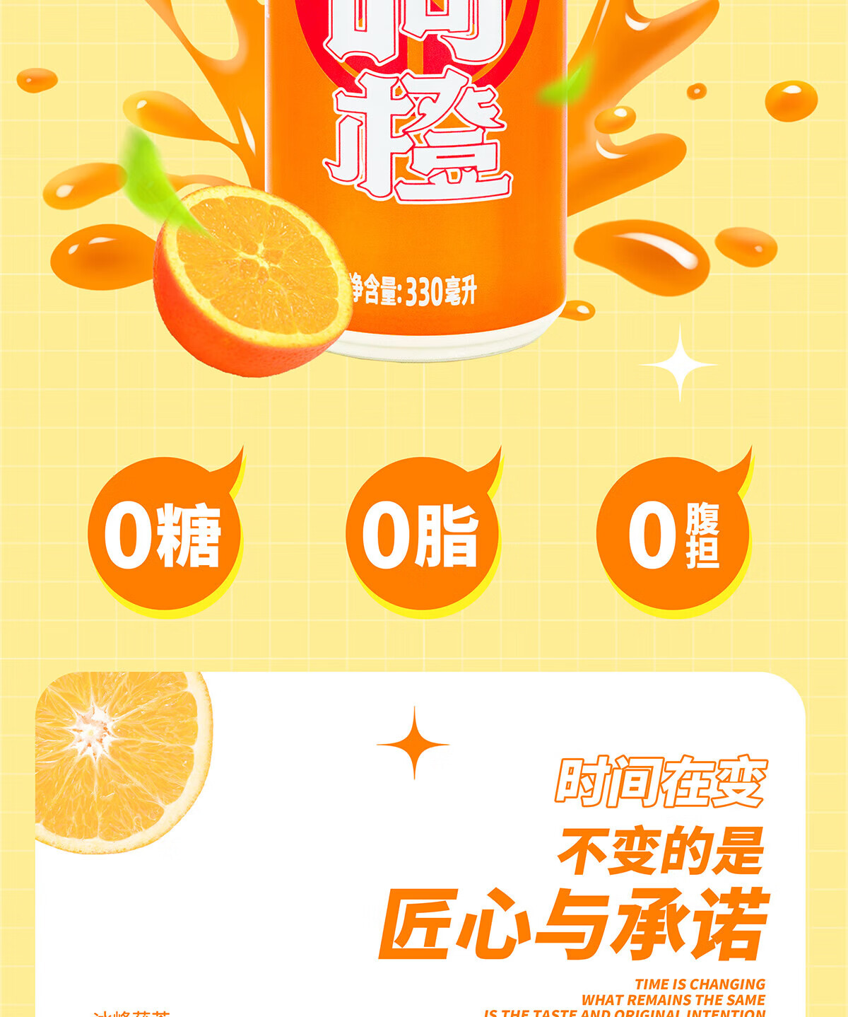 冰峰 碳酸饮料无糖橙味汽水330ml*24罐