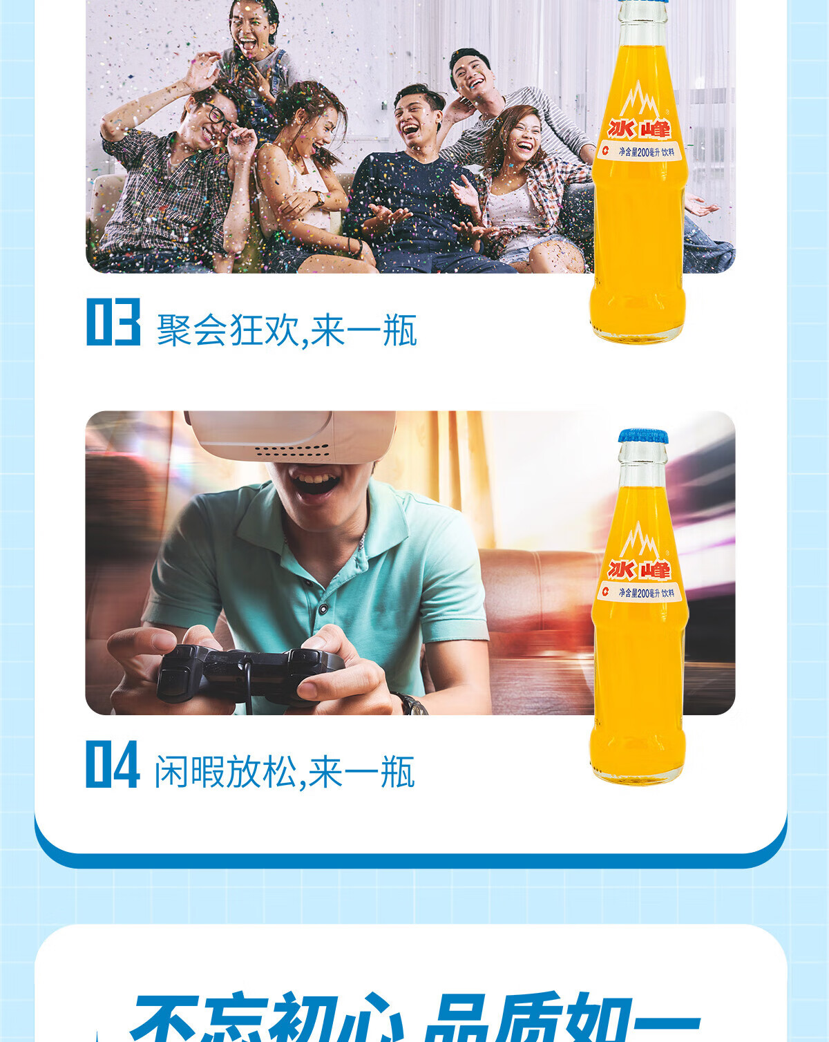 冰峰 橙味玻璃瓶汽水200ml*6瓶 碳酸饮料