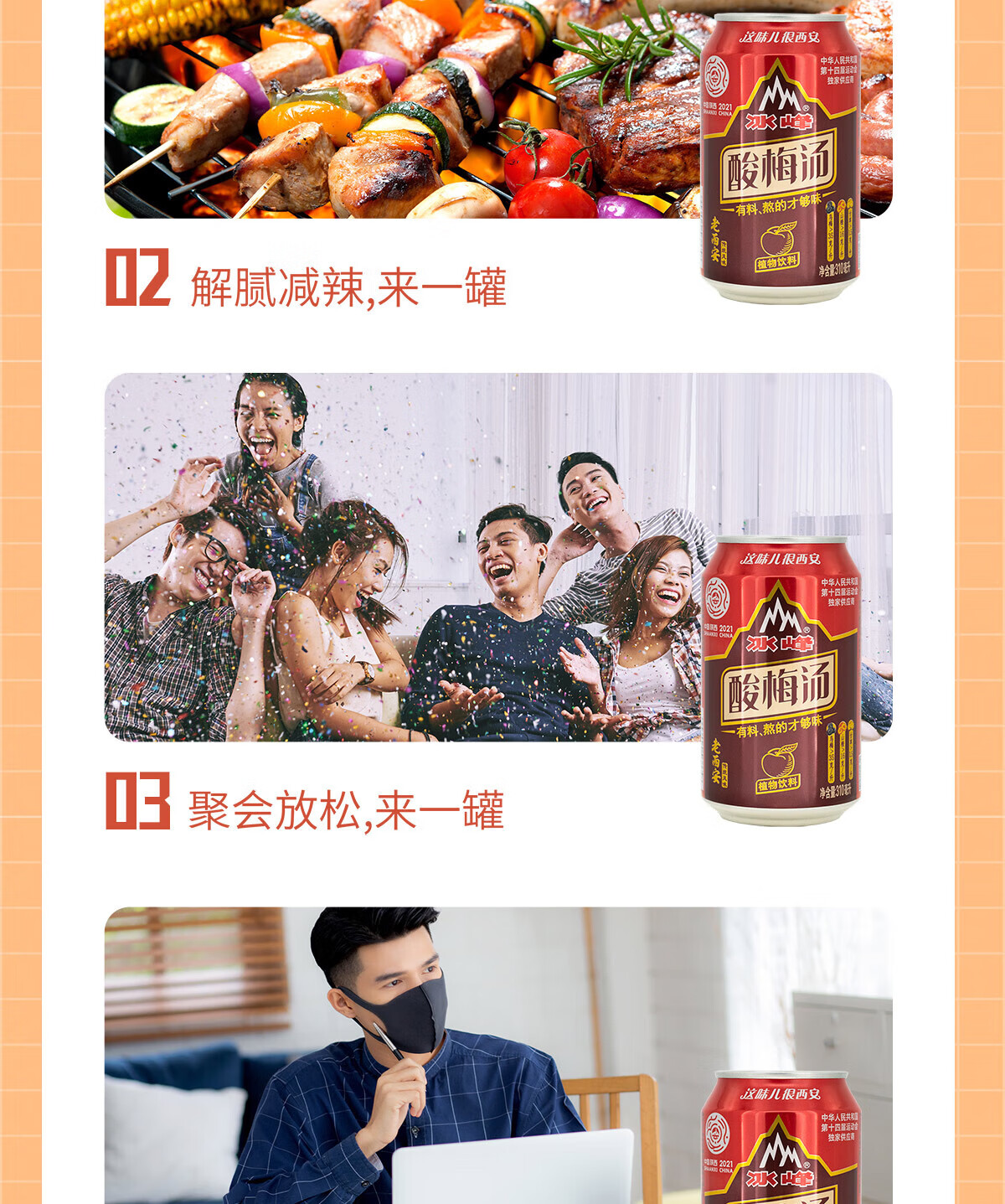冰峰 夏季消暑饮品酸梅汤310ml*24罐 新老包装随机