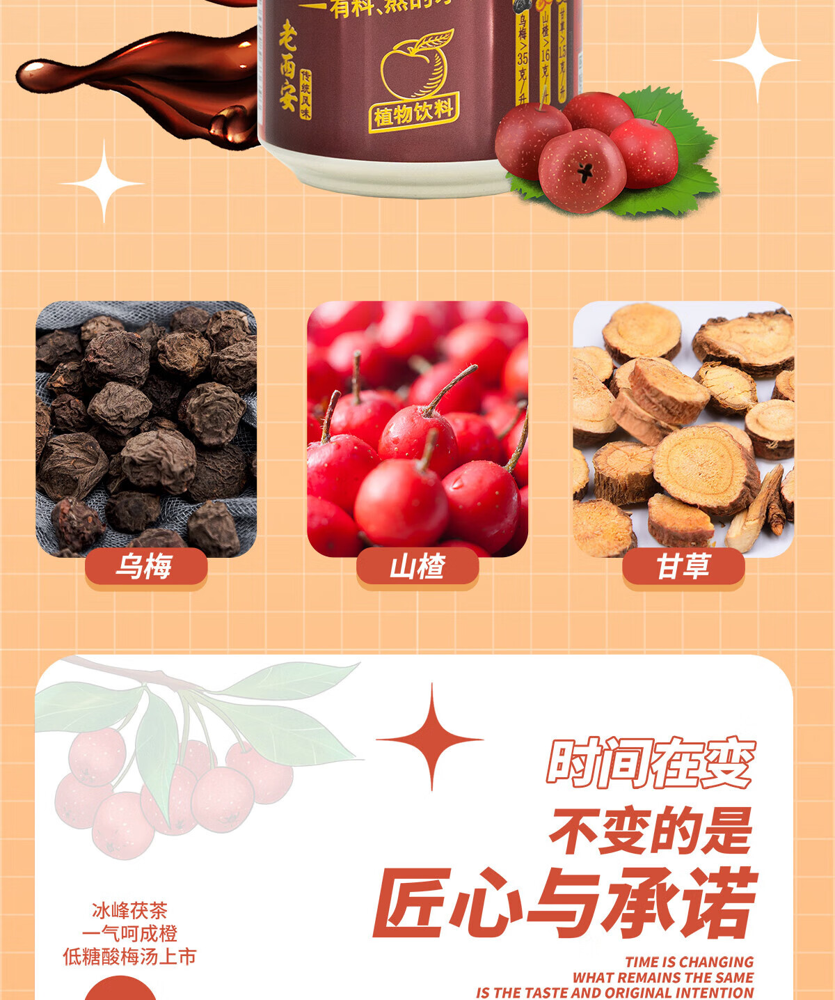 冰峰 夏季消暑饮品酸梅汤310ml*24罐 新老包装随机