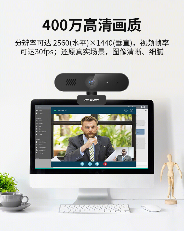 海康威视 HIKVISION E14S 电脑摄像头400万高清带麦克风免驱带扬声器学生网课考研复试直播视频会议标配
