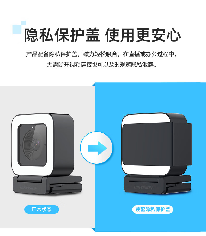 海康威视 HIKVISION U22 电脑摄像头USB直播1080P高清广角横竖屏切换双麦克风自动快速对焦5挡补光标配