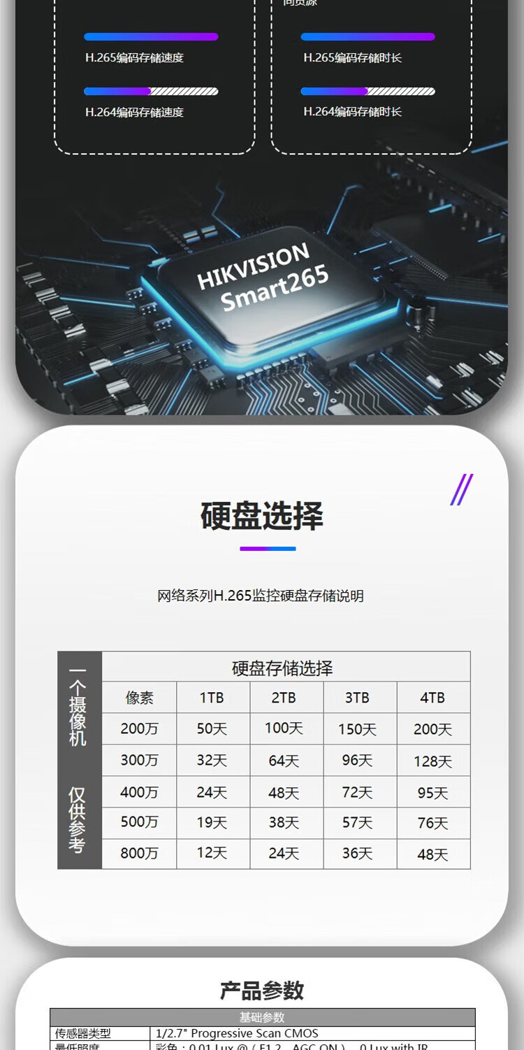 海康威视 HIKVISION  摄像头300万室内外红外夜视可录音POE网线供电手机远程DS-IPC-T13HV3-IA(POE) 2.8mm