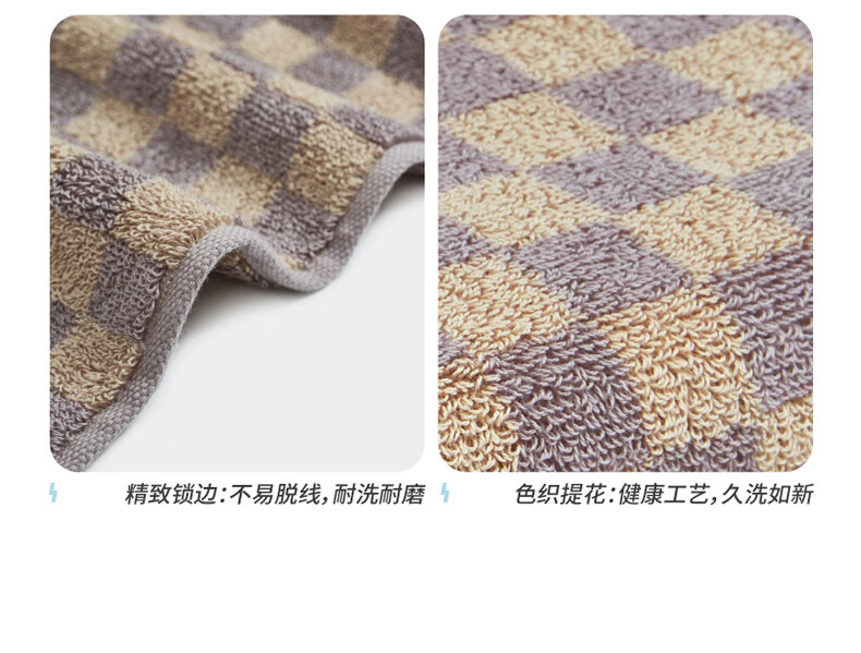 三利（SANLI）棋盘格抗菌面巾 纯棉柔软吸水洗脸巾 3条装 颜色随机 8498