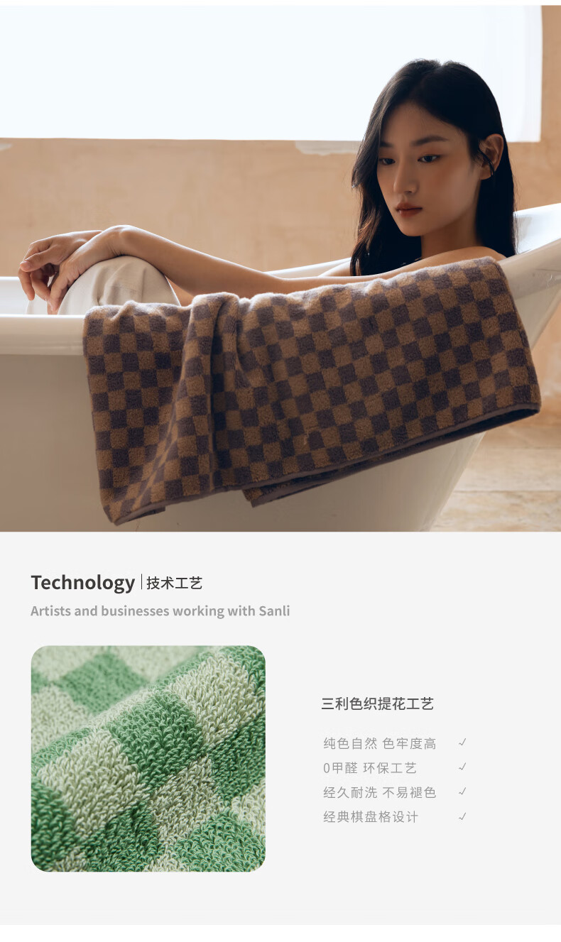 三利（SANLI）棋盘格抗菌面巾 纯棉柔软吸水洗脸巾 2条装 颜色随机 8498