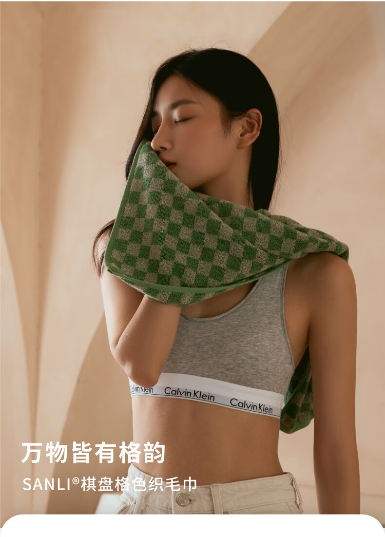 三利（SANLI）棋盘格抗菌面巾 纯棉柔软吸水洗脸巾 2条装 颜色随机 8498