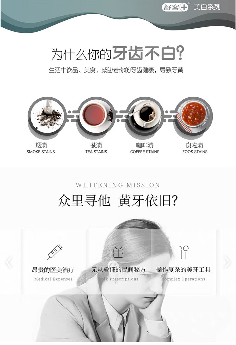 舒客+ 臻爱情侣口腔护理组 牙膏6支690g牙刷4支 ST64
