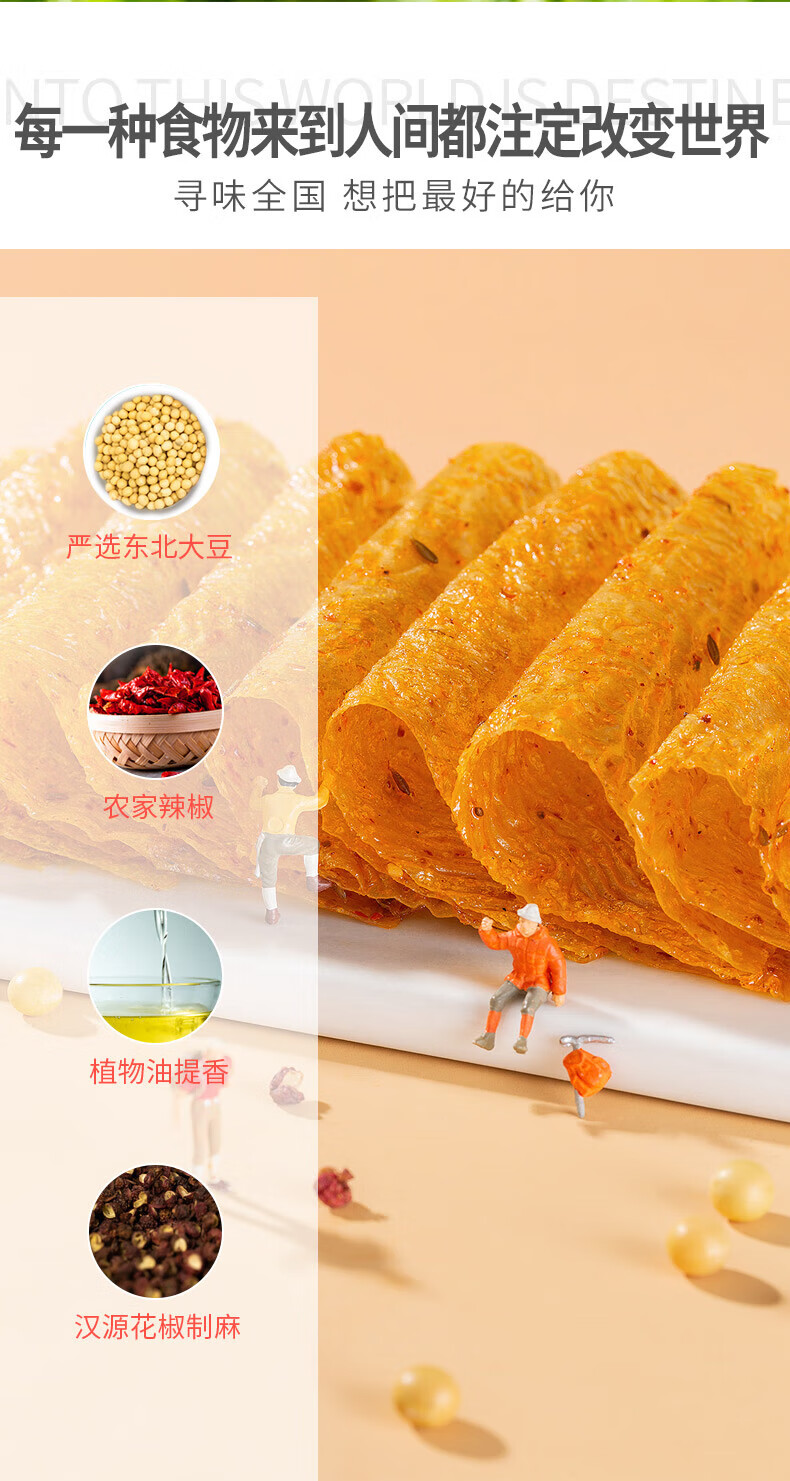 源氏 怀旧豆皮麻辣小吃辣条 老式大辣片68g*10袋