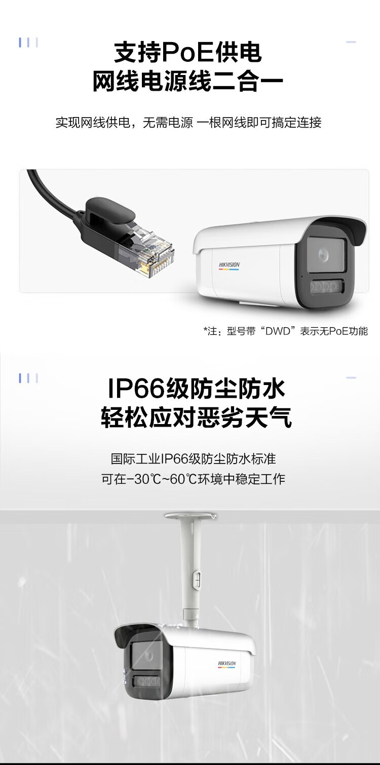 海康威视 HIKVISION 200万网络摄像机语音对讲 臻全彩高清监控摄像头 POE全彩DS-2CD3T27WDA4-L 4mm焦距