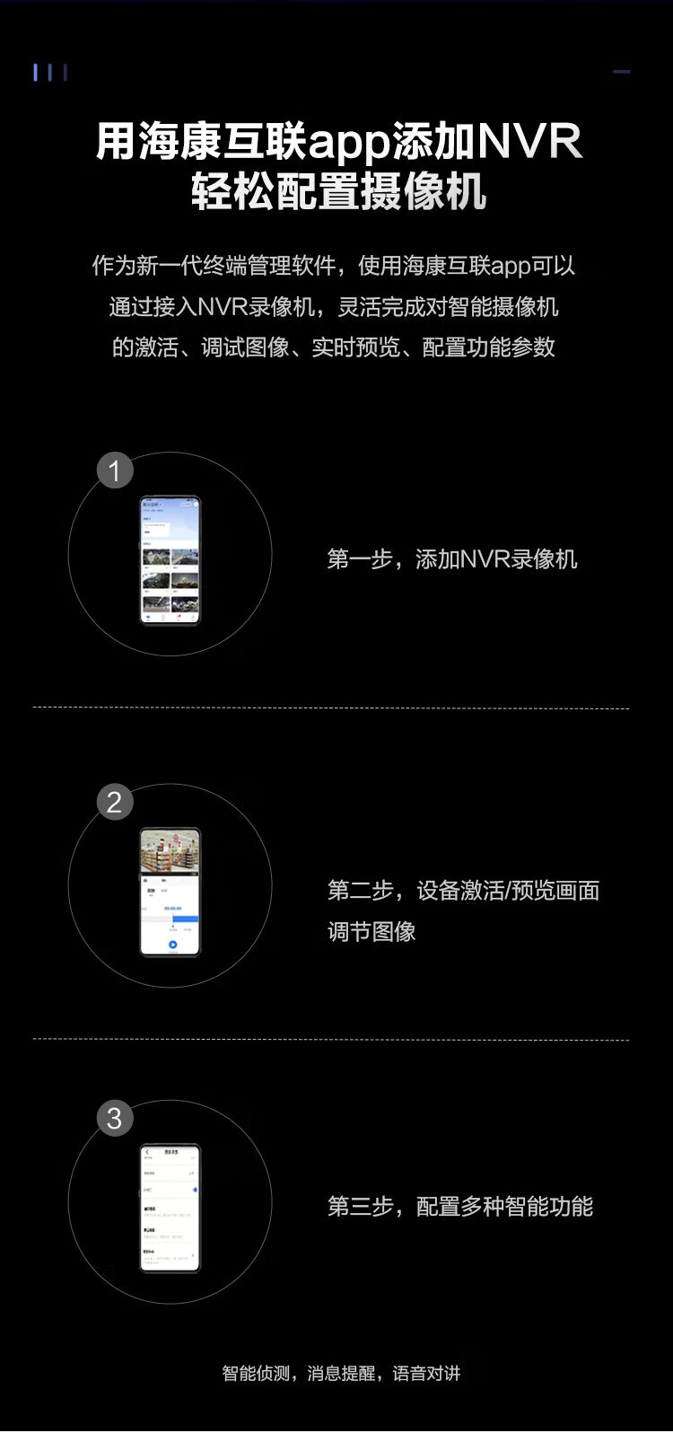 海康威视 HIKVISION 200万网络摄像机语音对讲 臻全彩高清监控摄像头 POE全彩DS-2CD3T27WDA4-L 4mm焦距