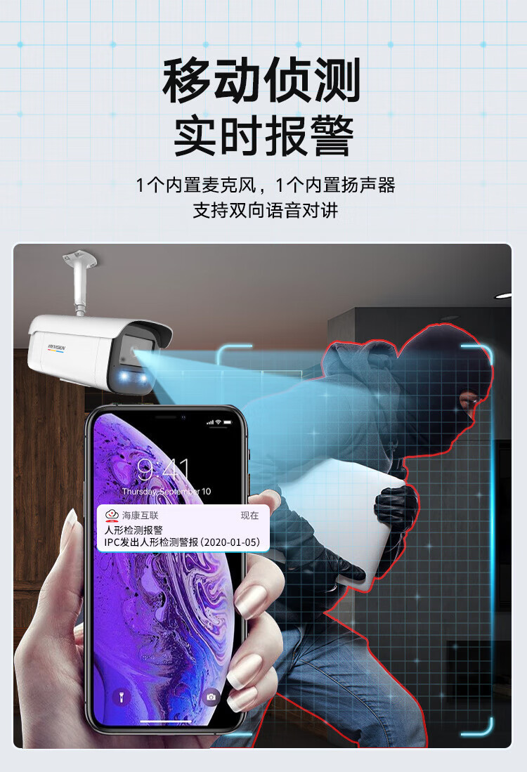 海康威视 HIKVISION 400万臻全彩监控摄像头网络摄像机语音对讲人车识别网线供电3T47WDA4-L 4mm焦距