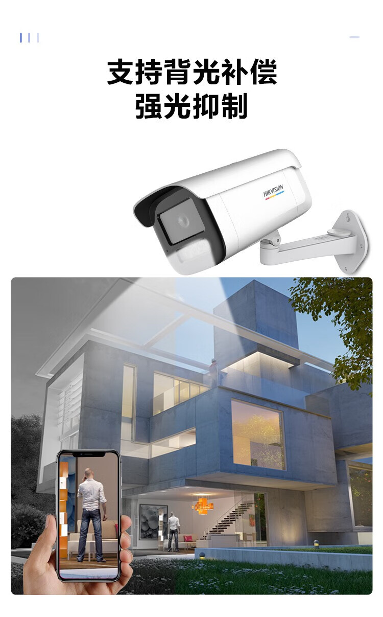 海康威视 HIKVISION 200万网络摄像机语音对讲 臻全彩高清监控摄像头 POE全彩DS-2CD3T27WDA4-L 6mm焦距