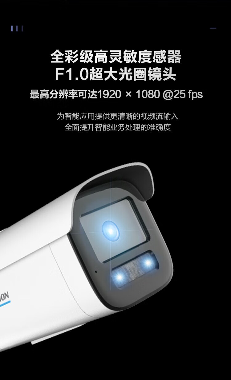 海康威视 HIKVISION 200万网络摄像机语音对讲 臻全彩高清监控摄像头 POE全彩DS-2CD3T27WDA4-L 6mm焦距