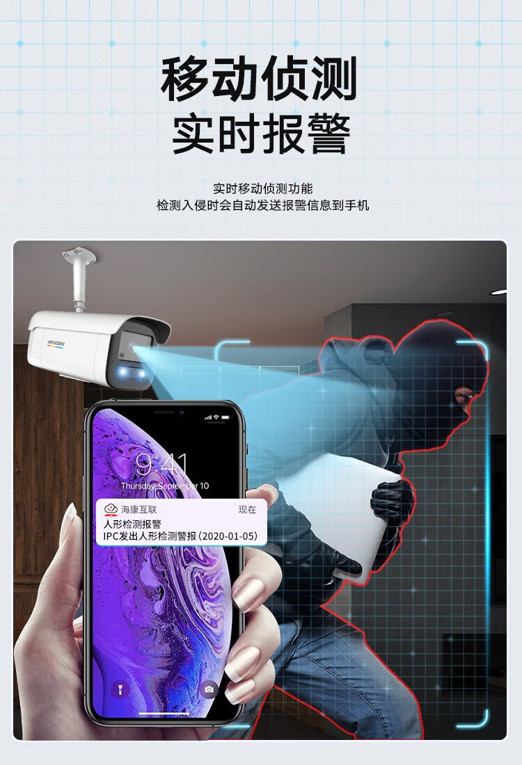 海康威视 HIKVISION 200万网络摄像机语音对讲 臻全彩高清监控摄像头 POE全彩DS-2CD3T27WDA4-L 6mm焦距