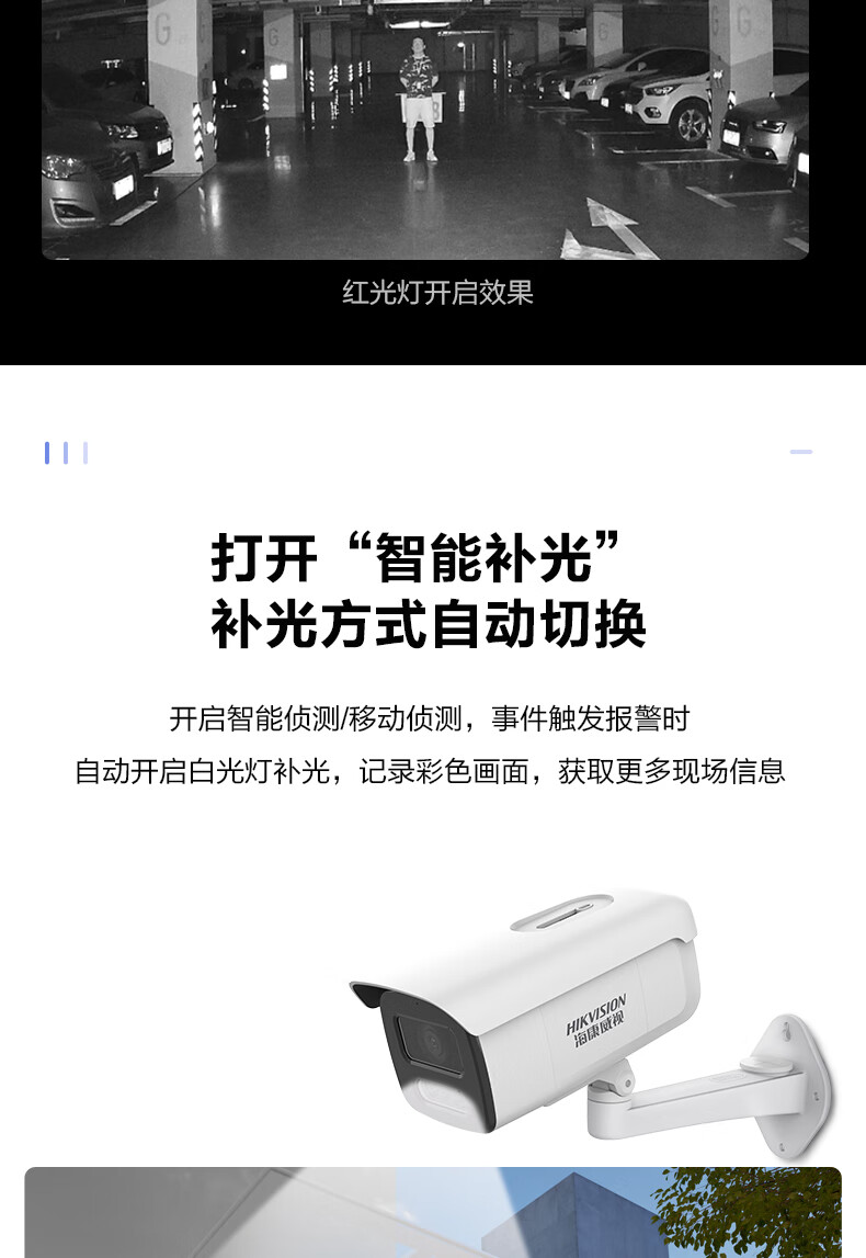 海康威视 HIKVISION 超清智能警戒监控高清摄像机 双光补光夜视50米 200万DS-2CD3T26WDA4-L（POE） 8mm