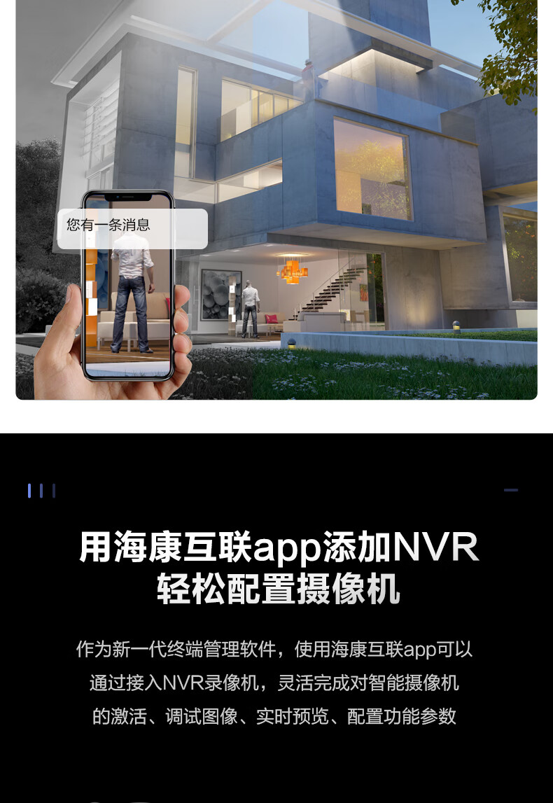 海康威视 HIKVISION 超清智能警戒监控高清摄像机 双光补光夜视50米 200万DS-2CD3T26WDA4-L（POE） 8mm