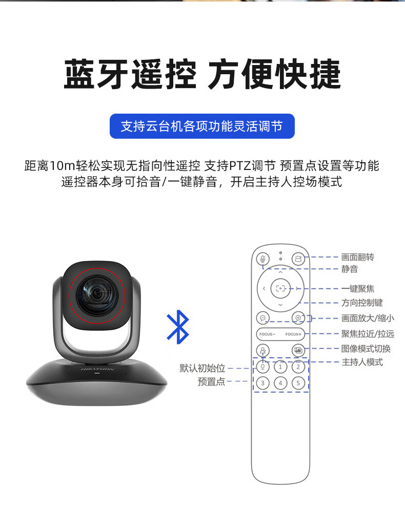 海康威视 HIKVISION DS-V108 会议摄像头800万4k超清自动聚焦内置双麦克风网课远程云台旋转摄像机标配