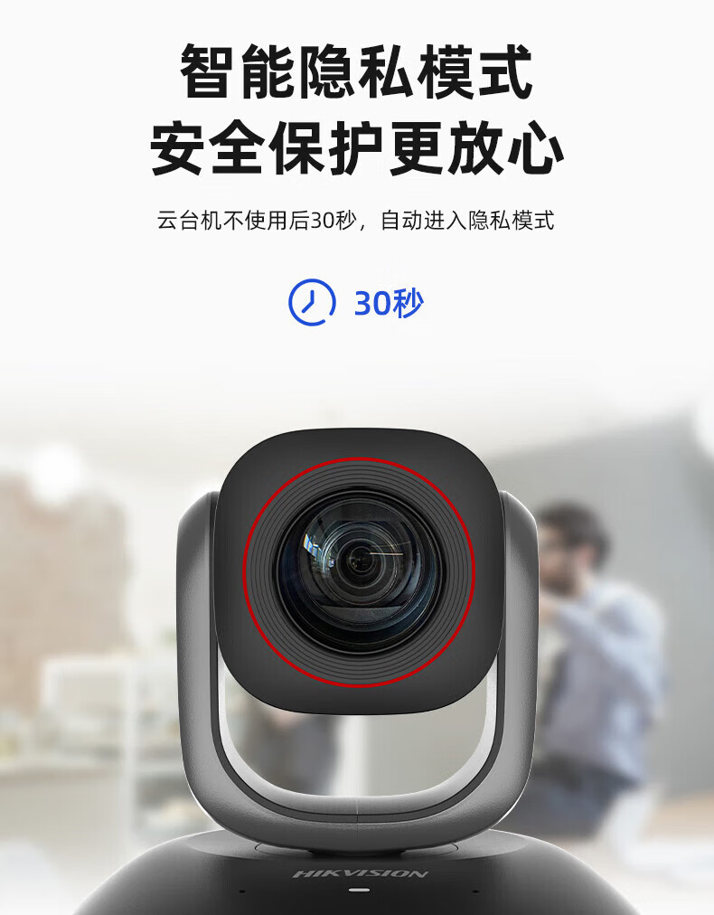 海康威视 HIKVISION DS-V108 会议摄像头800万4k超清自动聚焦内置双麦克风网课远程云台旋转摄像机标配