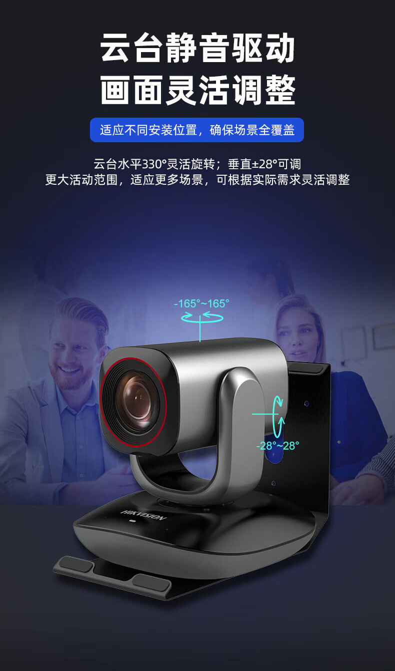 海康威视 HIKVISION DS-V108 会议摄像头800万4k超清自动聚焦内置双麦克风网课远程云台旋转摄像机标配