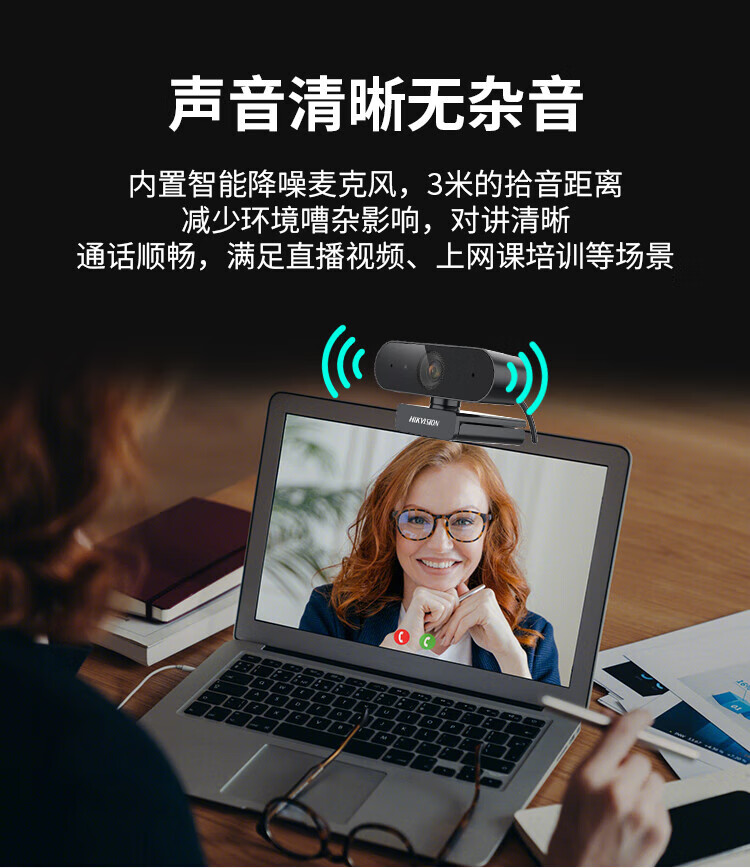 海康威视 HIKVISION 100万广角USB监控麦克风摄像机直播视频聊天笔记本办公视频会议E11