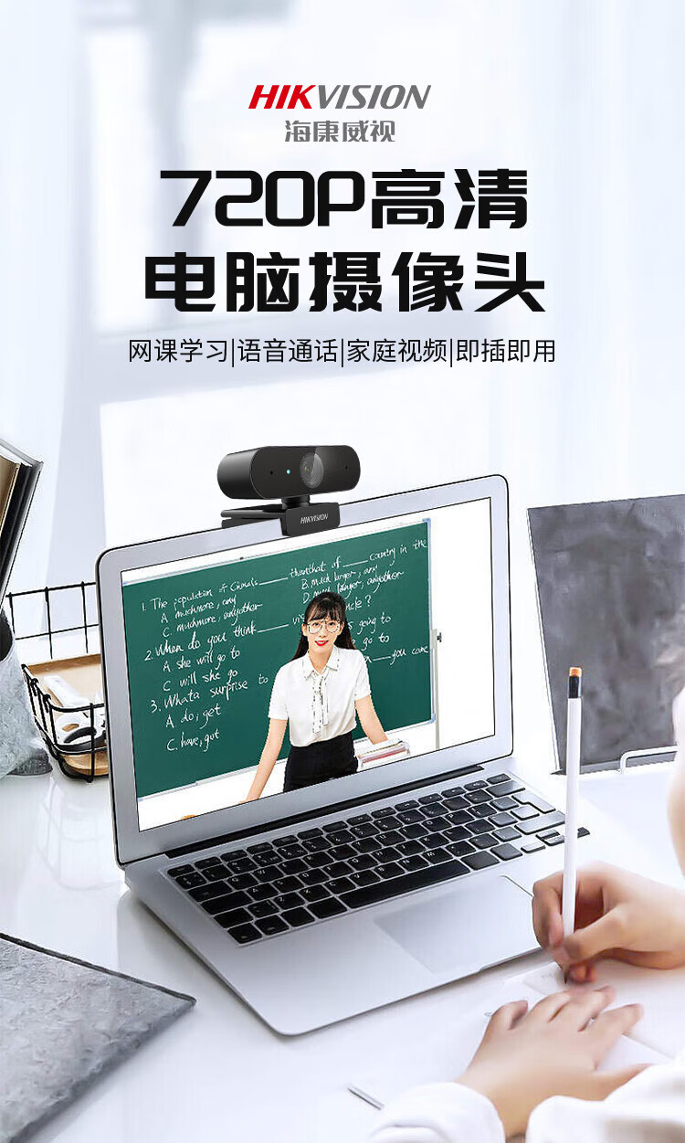 海康威视 HIKVISION 100万广角USB监控麦克风摄像机直播视频聊天笔记本办公视频会议E11