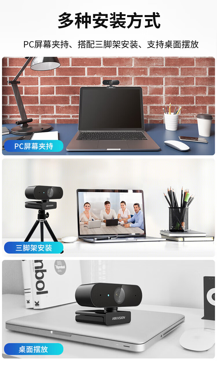 海康威视 HIKVISION 100万广角USB监控麦克风摄像机直播视频聊天笔记本办公视频会议E11