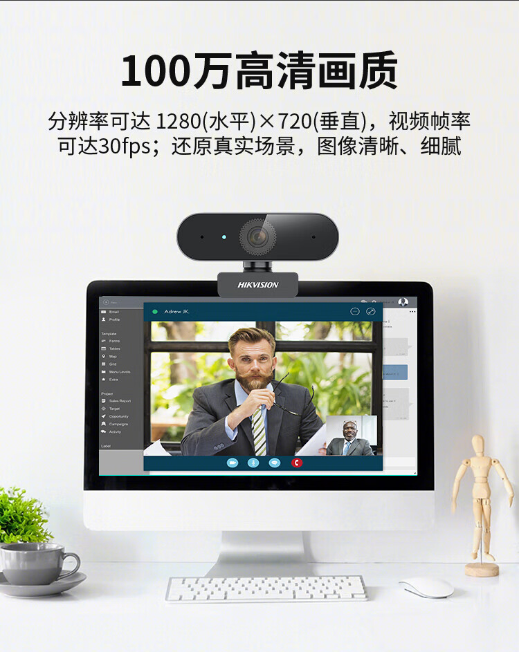 海康威视 HIKVISION 100万广角USB监控麦克风摄像机直播视频聊天笔记本办公视频会议E11