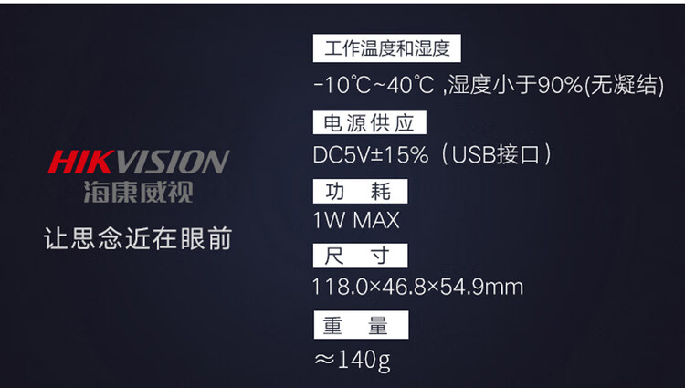 海康威视 HIKVISION U12i 摄像头电脑视频会议1080P高清广角网课主播直播内置麦克风免驱标配