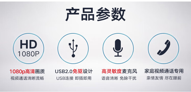 海康威视 HIKVISION U12i 摄像头电脑视频会议1080P高清广角网课主播直播内置麦克风免驱标配