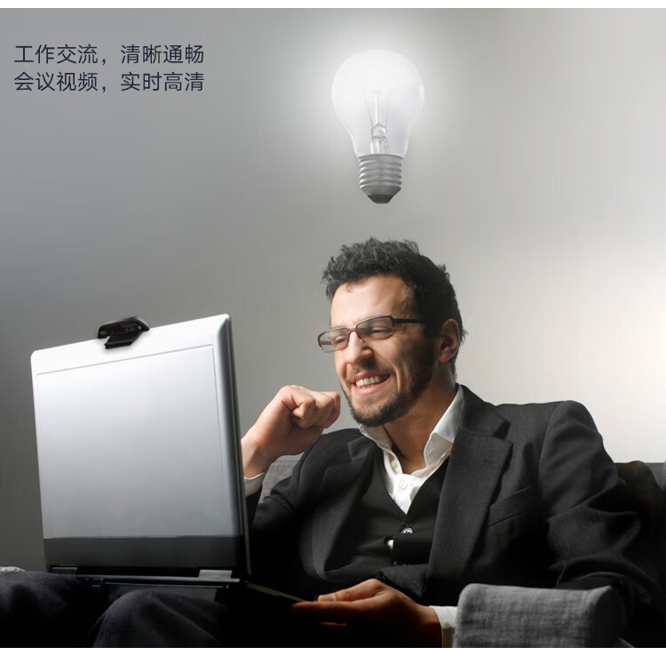 海康威视 HIKVISION U12i 摄像头电脑视频会议1080P高清广角网课主播直播内置麦克风免驱标配