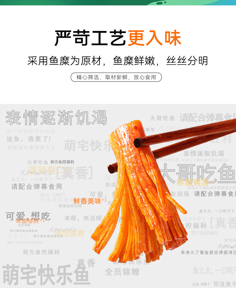渔米之湘 手撕蟹排棒原味14g*20包/盒