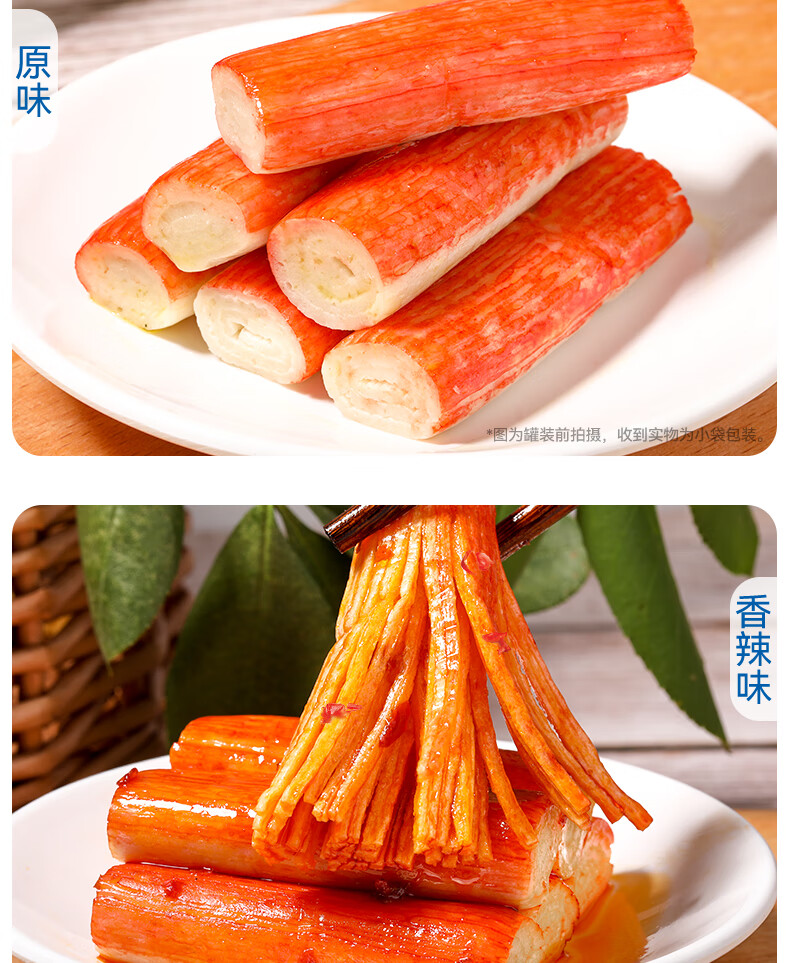 渔米之湘 手撕蟹排棒原味14g*20包/盒