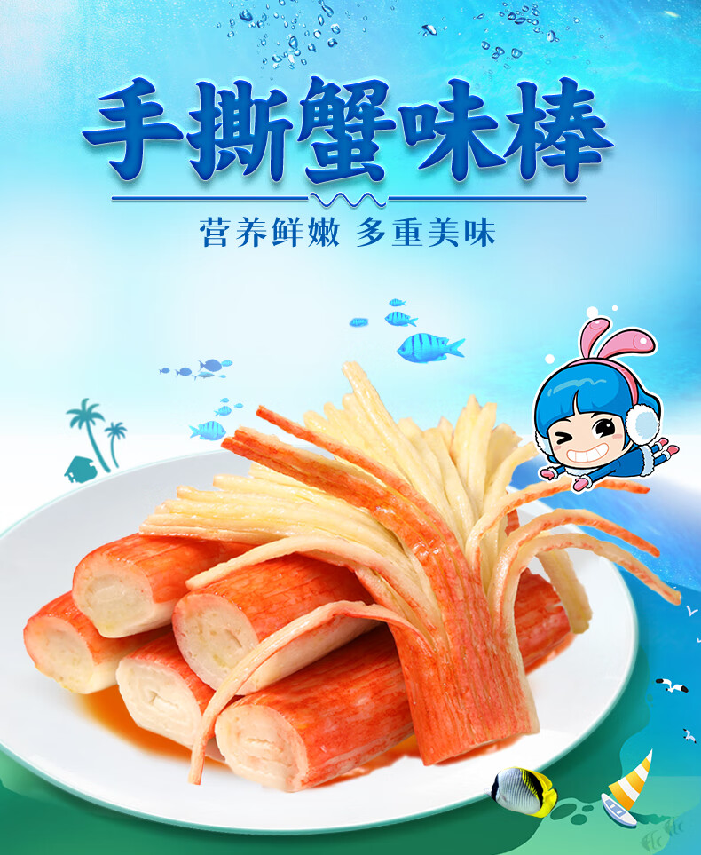渔米之湘 手撕蟹排棒原味14g*20包/盒