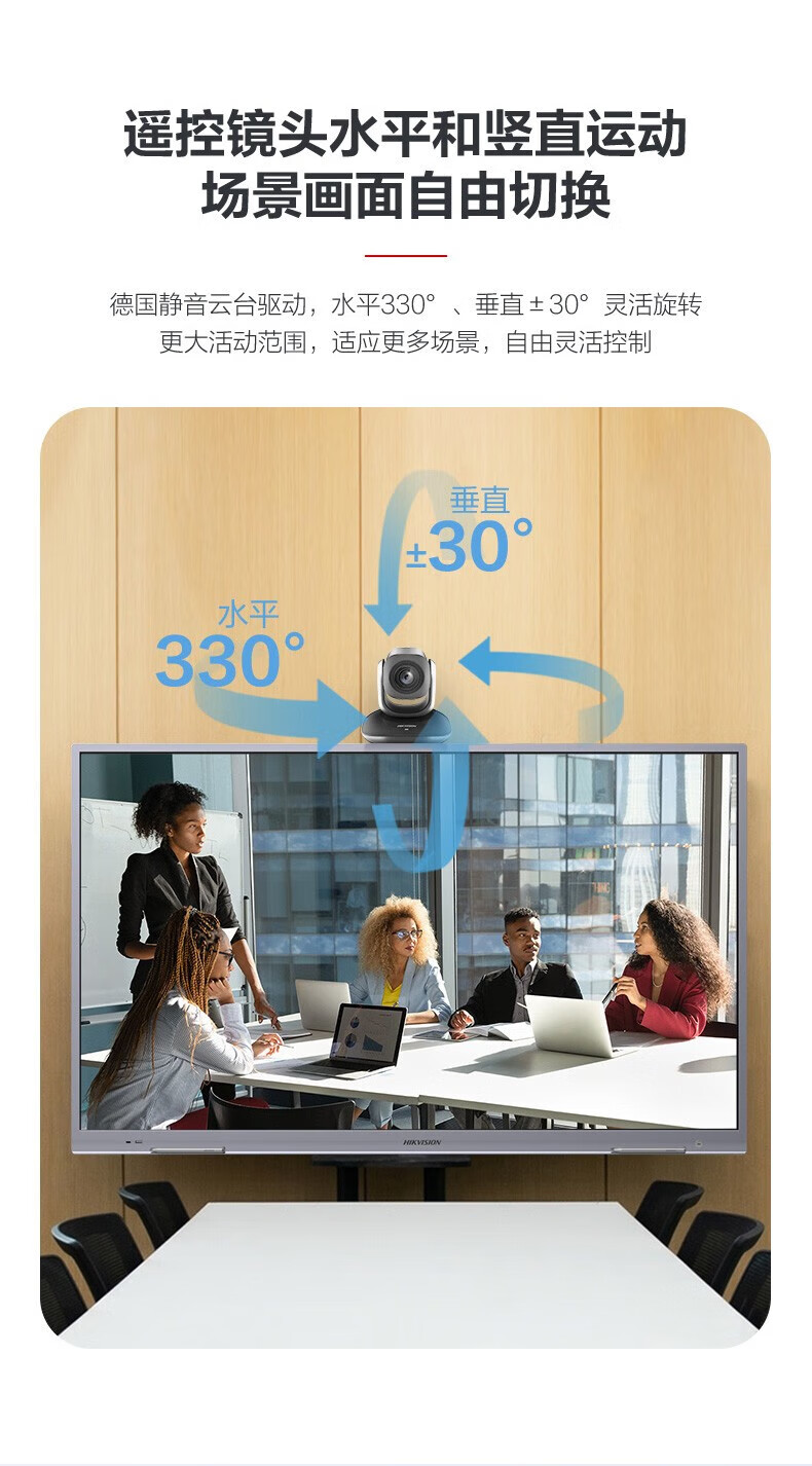 海康威视 HIKVISION U102D电脑摄像机200万高清带麦克风USB云台免驱办公视频会议直播网课复试考研标配