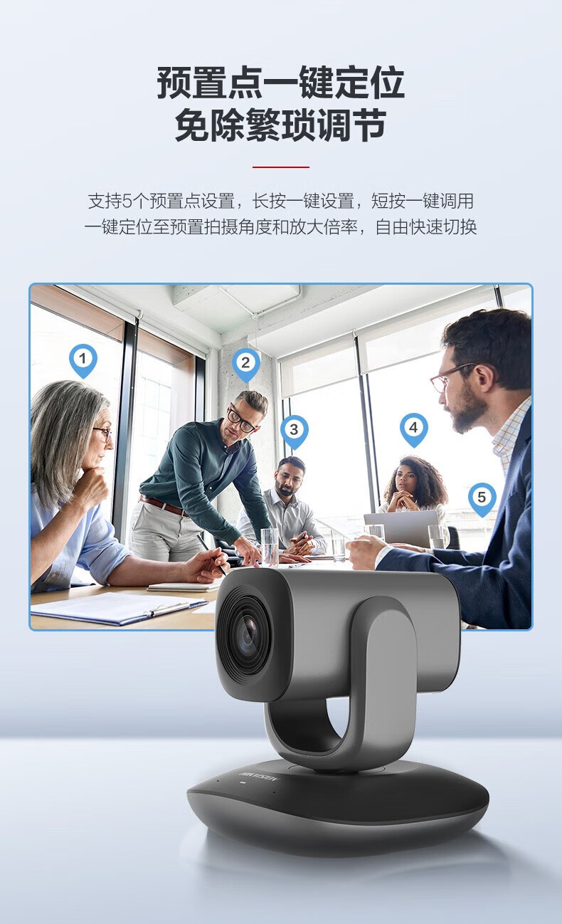 海康威视 HIKVISION U102D电脑摄像机200万高清带麦克风USB云台免驱办公视频会议直播网课复试考研标配