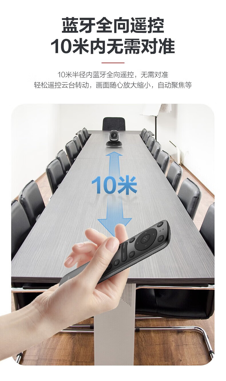 海康威视 HIKVISION U102D电脑摄像机200万高清带麦克风USB云台免驱办公视频会议直播网课复试考研标配
